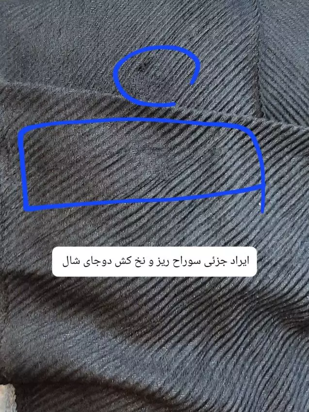 شال پلیسه چهارفصل ( دارای ایراد جزئی ) ^^